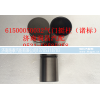 61500050032,气门挺柱,济南路泰汽配有限公司