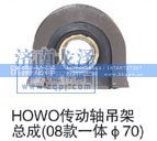 ,传动轴吊架总,济南龙泽汽配有限公司