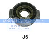 ,传动轴吊架总成（J6）,济南龙泽汽配有限公司