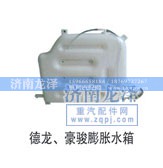 ,膨脹水箱,濟(jì)南龍澤汽配有限公司