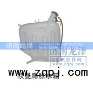 ,膨脹水箱,濟(jì)南龍澤汽配有限公司