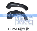 ,HOWO进气管,济南龙泽汽配有限公司