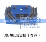 ,發(fā)動機后支撐,濟南龍澤汽配有限公司