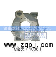 1008,飞轮壳（1008）,济南龙泽汽配有限公司