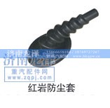 ,红岩防尘套,济南龙泽汽配有限公司