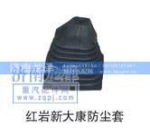 ,防尘套,济南龙泽汽配有限公司