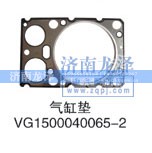 VG1500040065/2,气缸垫,济南龙泽汽配有限公司