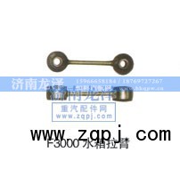 ,水箱拉臂,濟(jì)南龍澤汽配有限公司