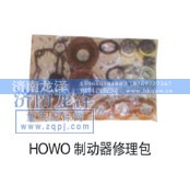 ,制动器修理包,济南龙泽汽配有限公司