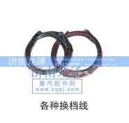 ,各种换档线,济南龙泽汽配有限公司
