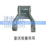 ,前簧吊耳,濟(jì)南龍澤汽配有限公司