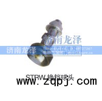 ,換擋球頭,濟(jì)南龍澤汽配有限公司