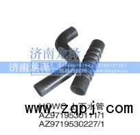 AZ9719530111/1,上下水管,濟(jì)南龍澤汽配有限公司