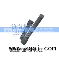 ,空气出气管,济南龙泽汽配有限公司