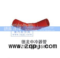 DZ91259535801,中冷器,濟(jì)南龍澤汽配有限公司