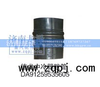 DA91259535605,中冷器胶管,济南龙泽汽配有限公司