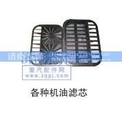,各种机油滤芯,济南龙泽汽配有限公司