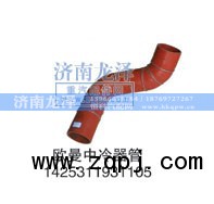 1425311931105,中冷器管,濟(jì)南龍澤汽配有限公司