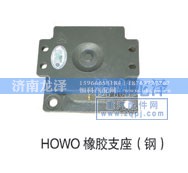 ,橡胶支座,济南龙泽汽配有限公司
