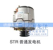 ,普通发电机,济南龙泽汽配有限公司