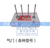,各种型号气门,济南龙泽汽配有限公司