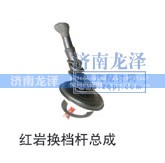 ,換檔桿總成,濟(jì)南龍澤汽配有限公司