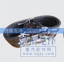 VG10920160006,皮带,济南龙泽汽配有限公司