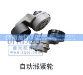 ,自动涨紧轮,济南龙泽汽配有限公司