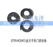 ,車門密封條,濟(jì)南龍澤汽配有限公司