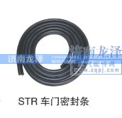 ,車門密封條,濟南龍澤汽配有限公司