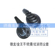,防尘套.,济南龙泽汽配有限公司