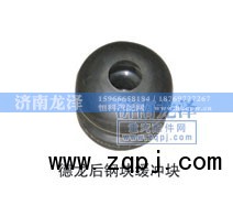 ,后钢块缓冲块,济南龙泽汽配有限公司