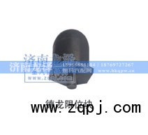 ,限位块,济南龙泽汽配有限公司