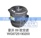 WG9725190200,空濾,濟(jì)南龍澤汽配有限公司