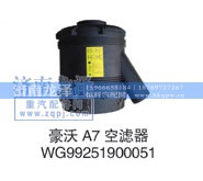 WG99251900051,空濾器,濟南龍澤汽配有限公司