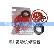 ,发动机修理包,济南龙泽汽配有限公司