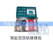 ,双缸空压机修理包,济南龙泽汽配有限公司