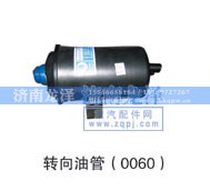 0060,转向油罐,济南龙泽汽配有限公司