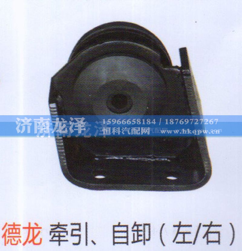 ,德龍牽引、自卸（左右）傳動軸吊架,濟(jì)南龍澤汽配有限公司