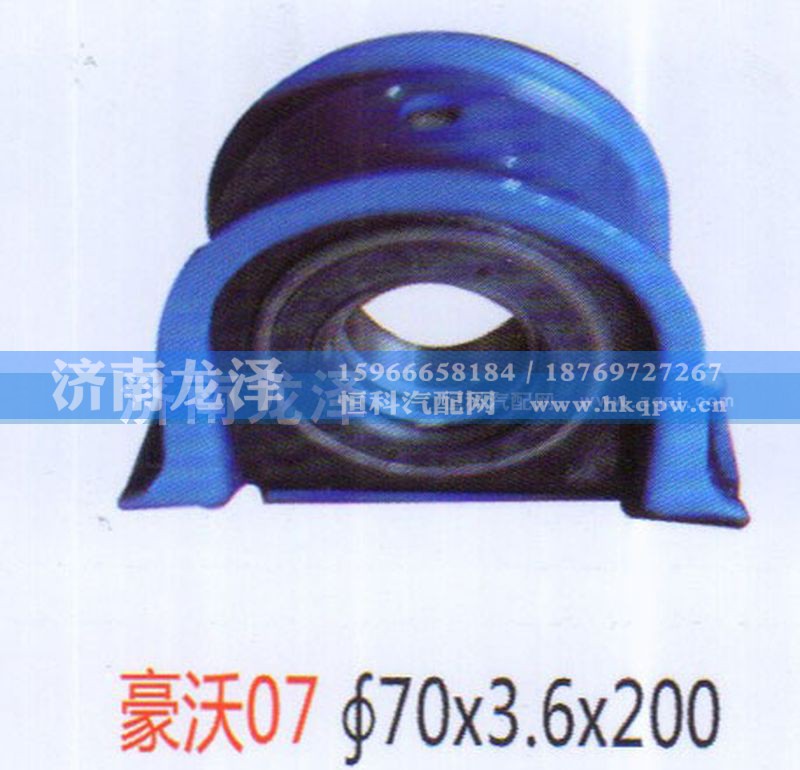 ,豪沃07傳動(dòng)軸吊架總成（70×3.6×200）,濟(jì)南龍澤汽配有限公司