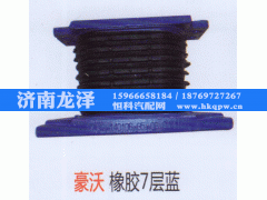 ,豪沃橡胶支座7层蓝,济南龙泽汽配有限公司