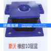,豪沃橡胶支座10层蓝,济南龙泽汽配有限公司