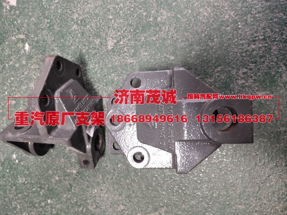 前簧后支架WG9416520050价格40元