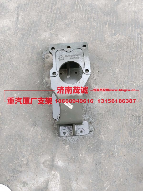转向器支架右置 WG9731470062