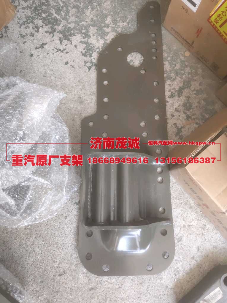 车架横梁连接板,AZ000051008832