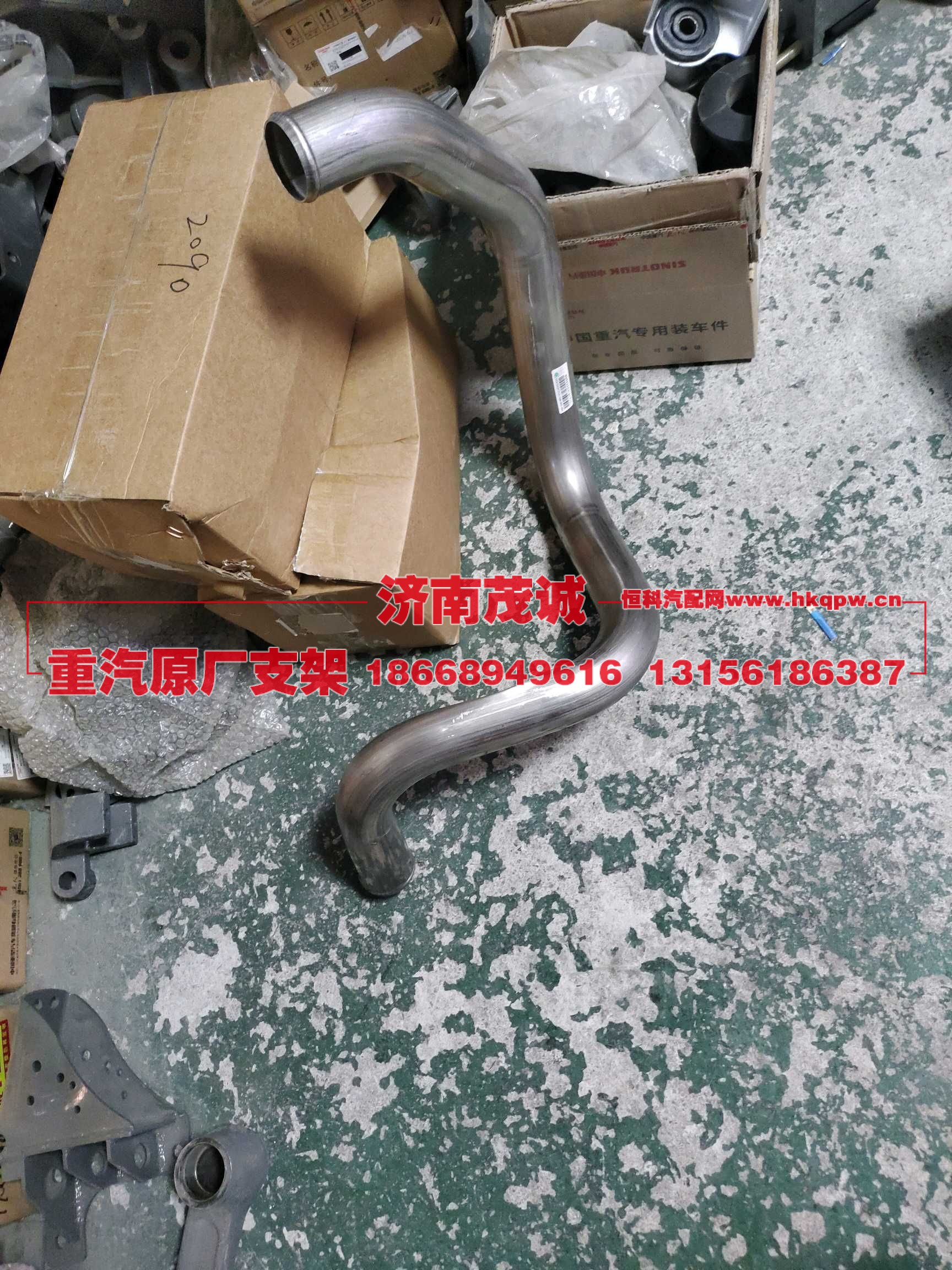 缓速器进水钢管,WG9925531617