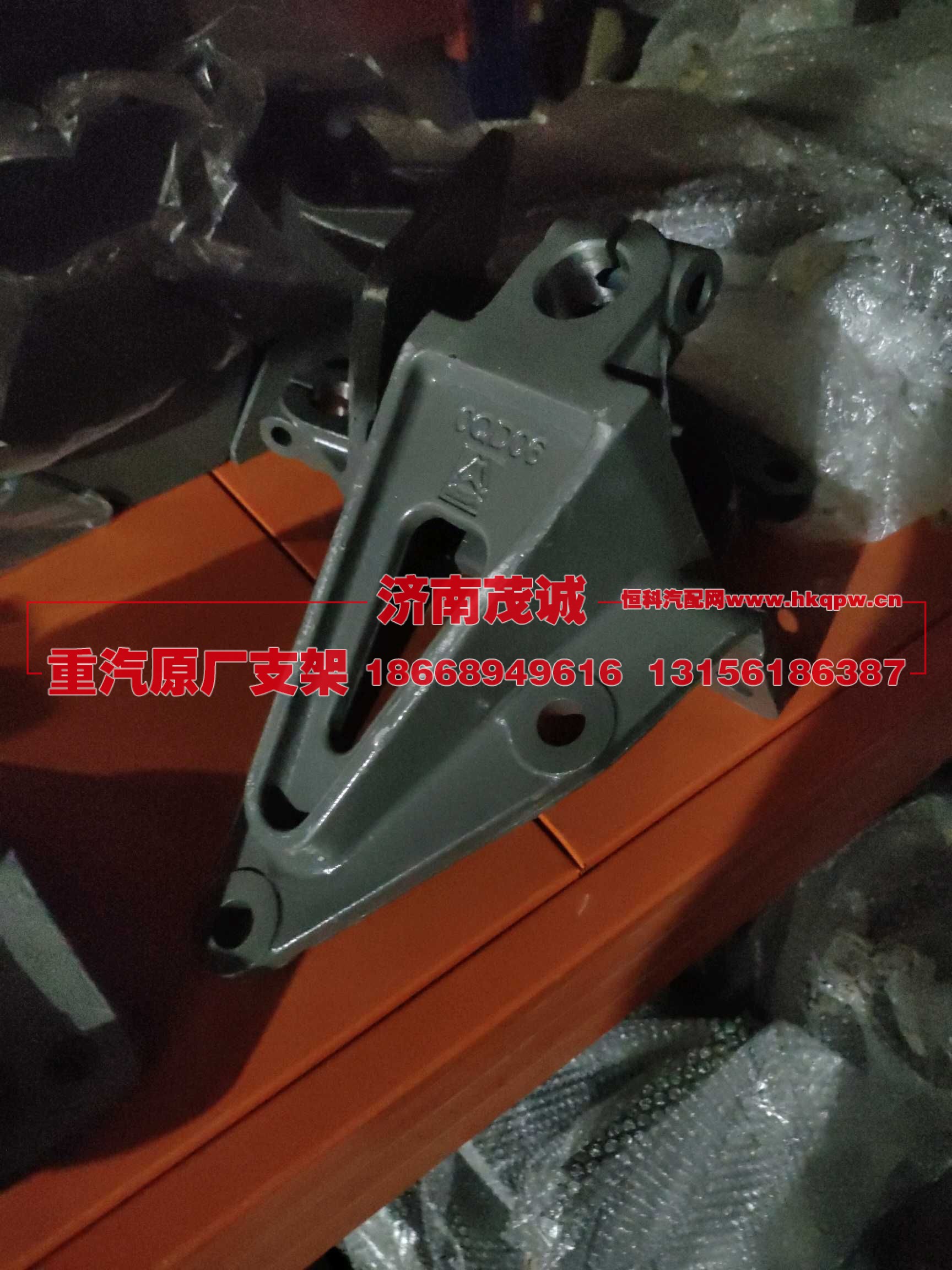 前簧后支架(车架带加强板874宽),YZ973152000002