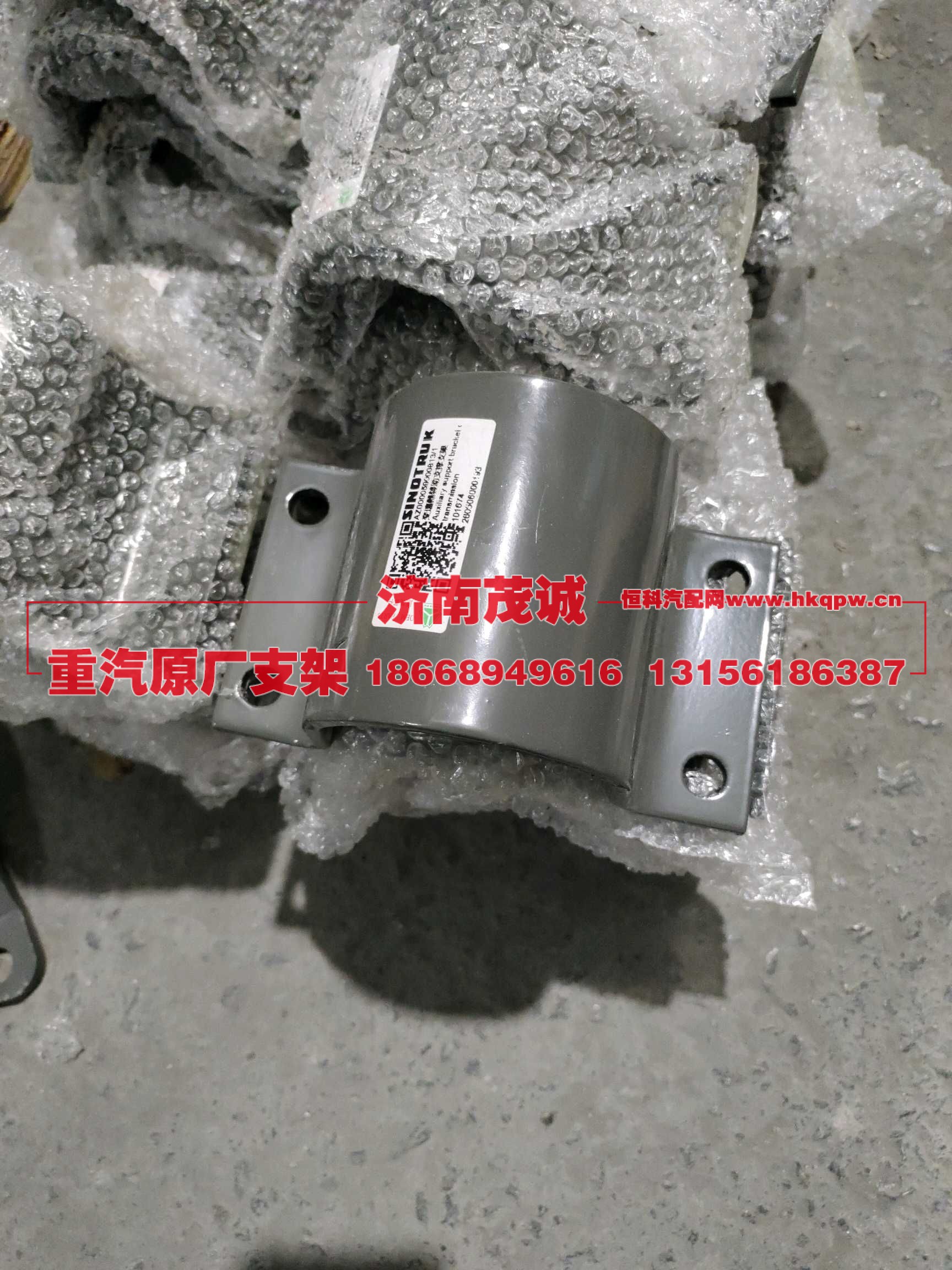 变速器辅助支撑支架 AZ000059000813