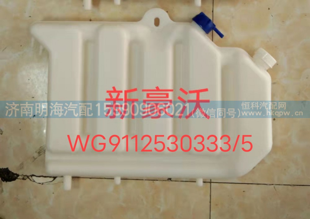 膨胀水箱新豪沃加厚