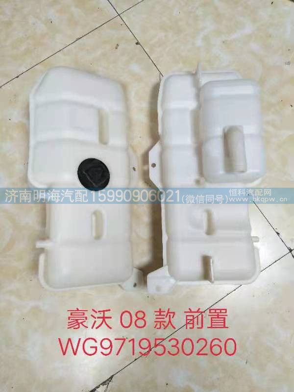 膨胀水箱08款豪沃